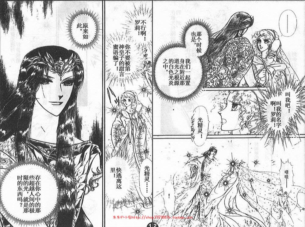 妖精国骑士韩漫全集-第23卷无删减无遮挡章节图片 