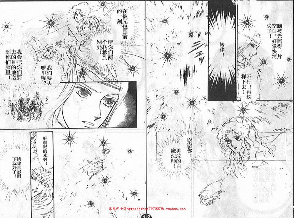 妖精国骑士韩漫全集-第23卷无删减无遮挡章节图片 
