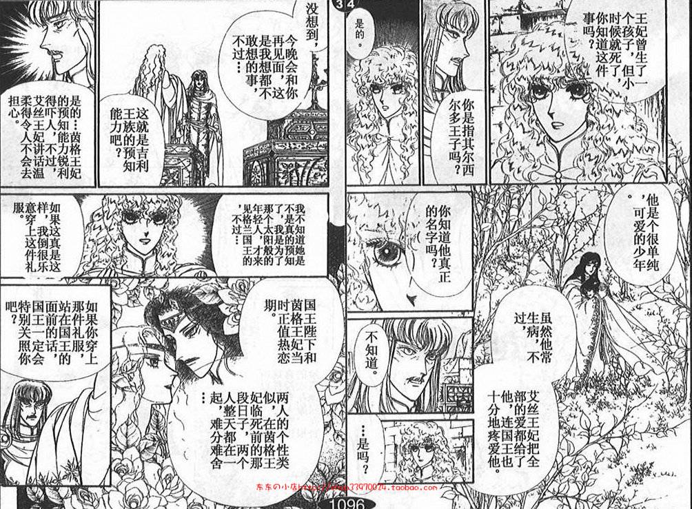 妖精国骑士韩漫全集-第23卷无删减无遮挡章节图片 