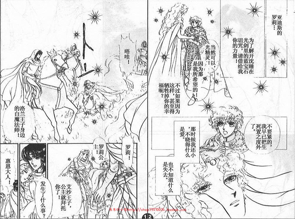 妖精国骑士韩漫全集-第23卷无删减无遮挡章节图片 
