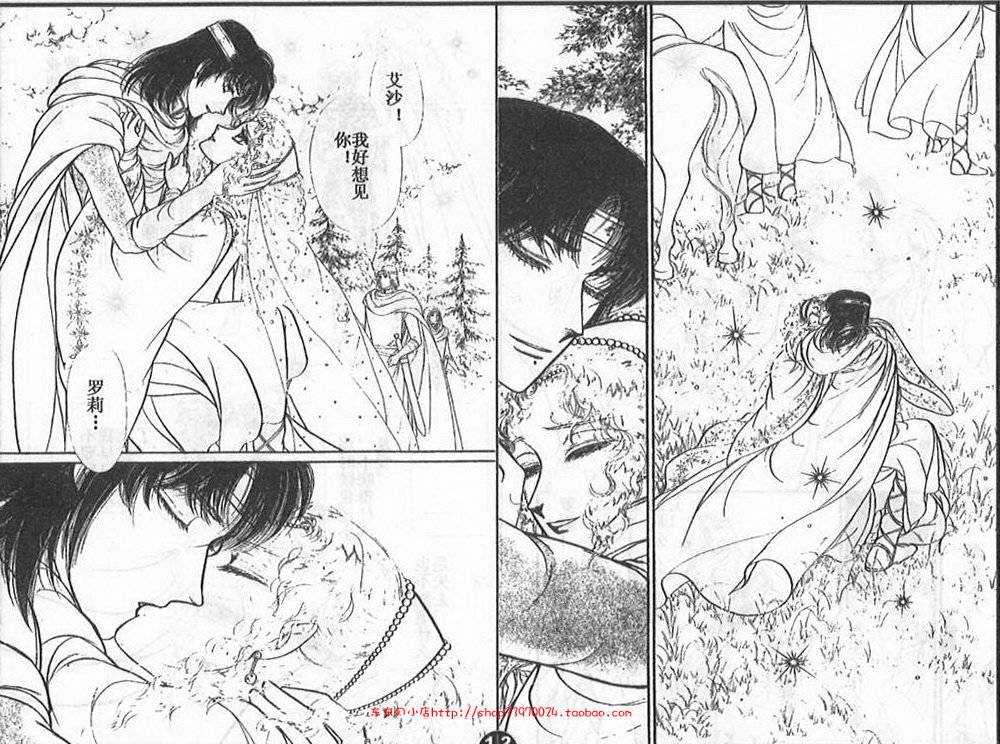 妖精国骑士韩漫全集-第23卷无删减无遮挡章节图片 