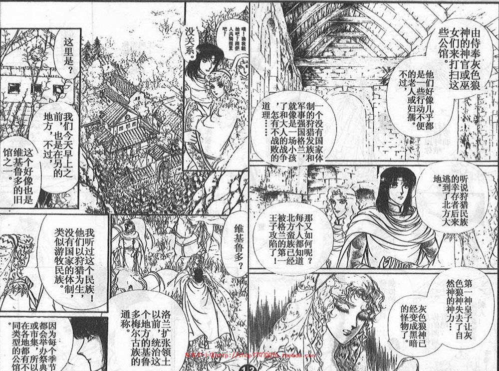 妖精国骑士韩漫全集-第23卷无删减无遮挡章节图片 