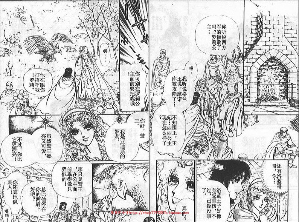 妖精国骑士韩漫全集-第23卷无删减无遮挡章节图片 