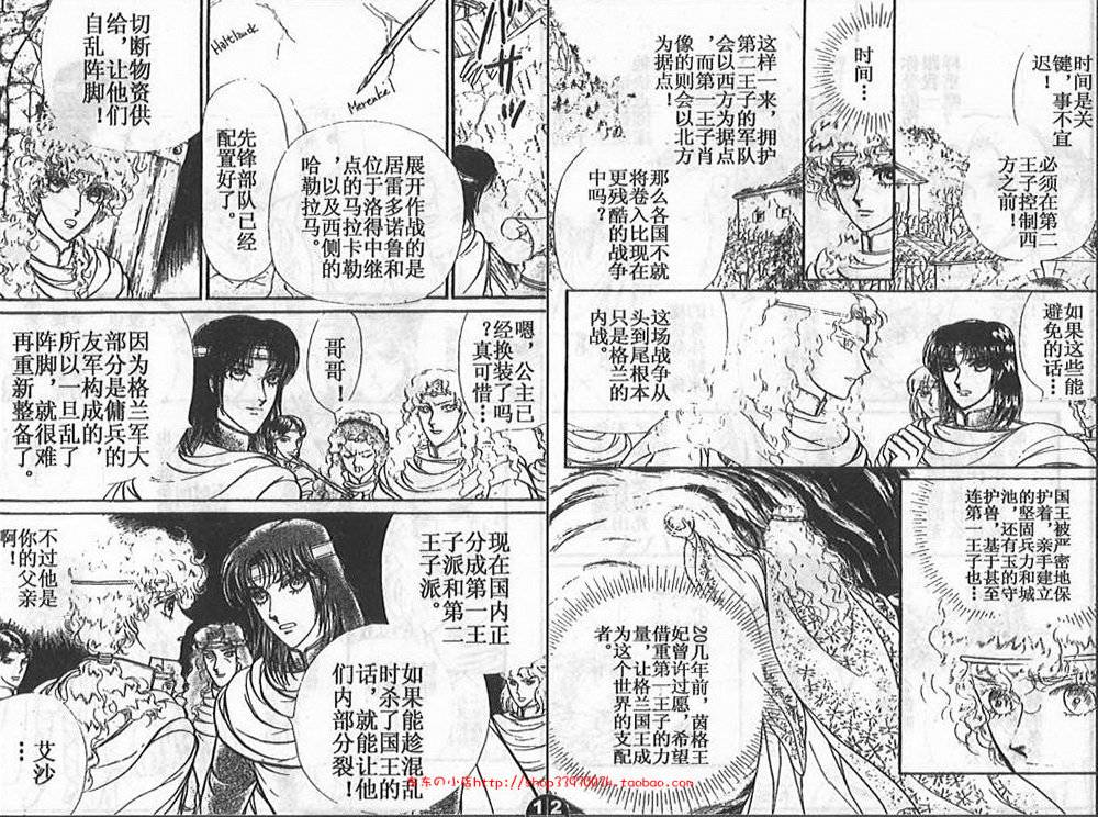 妖精国骑士韩漫全集-第23卷无删减无遮挡章节图片 