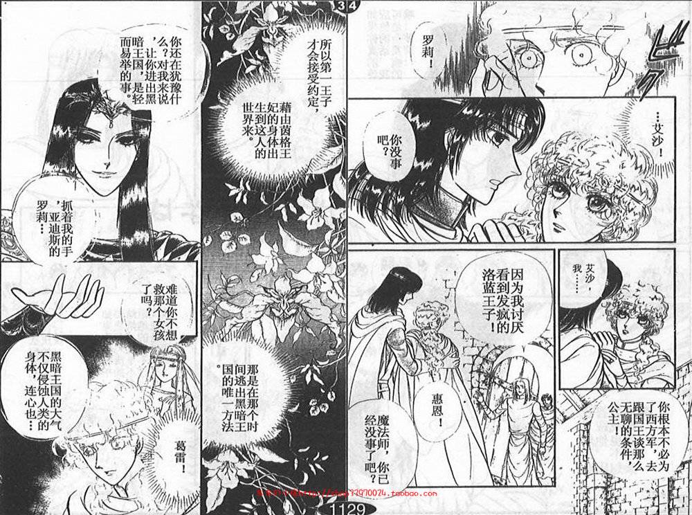 妖精国骑士韩漫全集-第23卷无删减无遮挡章节图片 