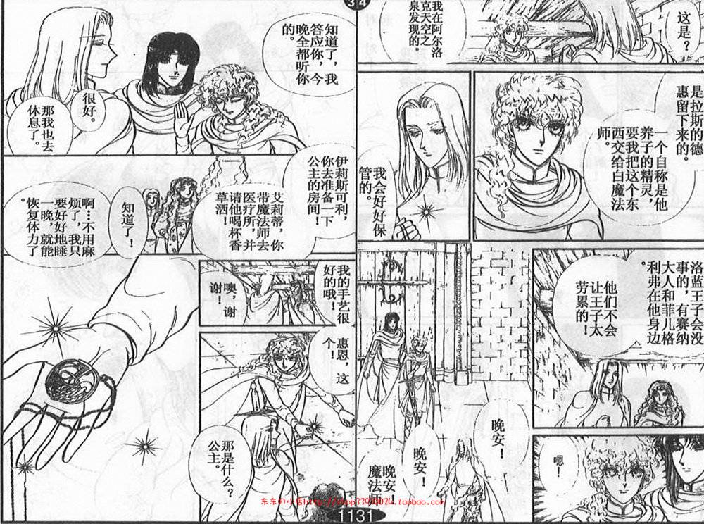 妖精国骑士韩漫全集-第23卷无删减无遮挡章节图片 