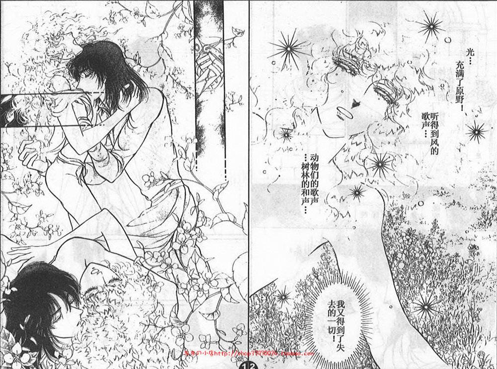 妖精国骑士韩漫全集-第23卷无删减无遮挡章节图片 