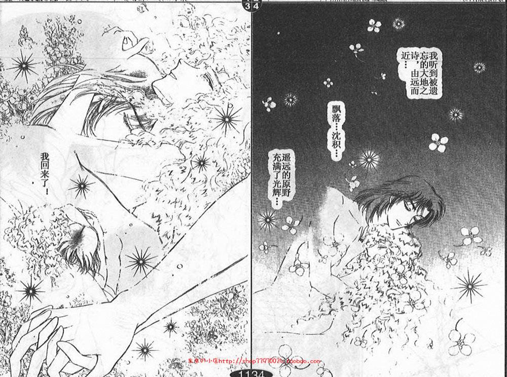 妖精国骑士韩漫全集-第23卷无删减无遮挡章节图片 