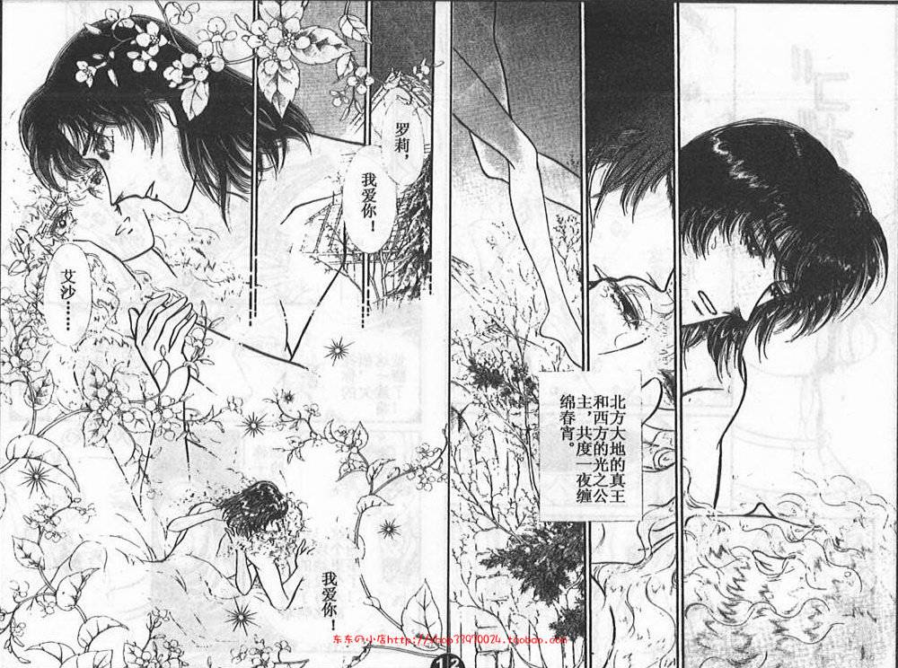妖精国骑士韩漫全集-第23卷无删减无遮挡章节图片 