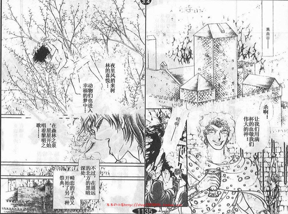 妖精国骑士韩漫全集-第23卷无删减无遮挡章节图片 