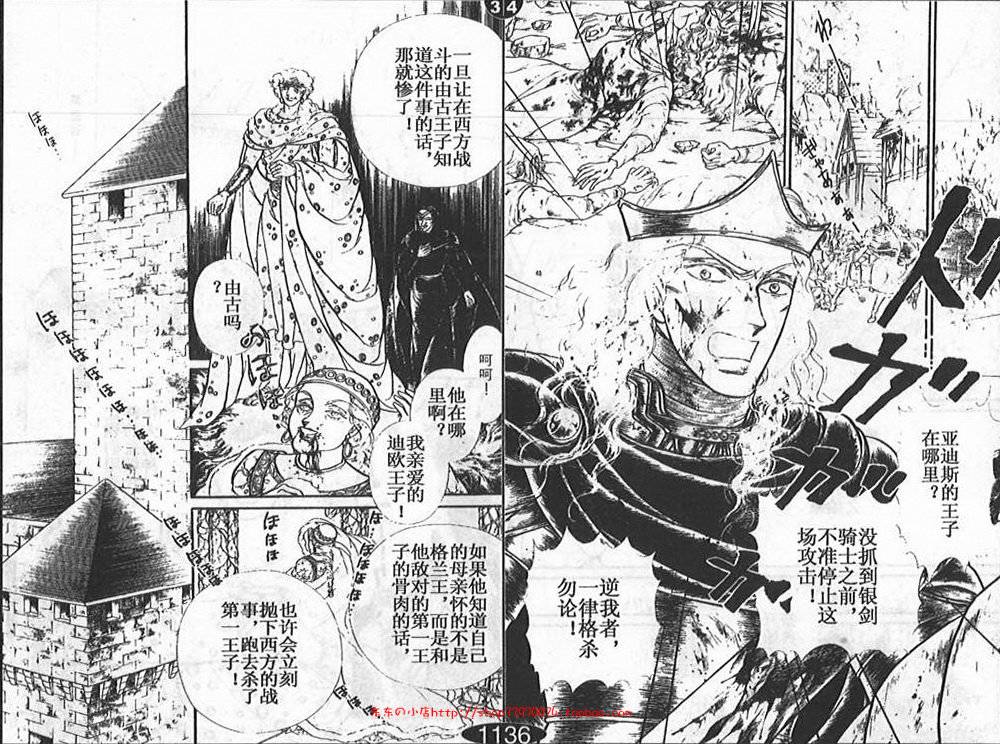 妖精国骑士韩漫全集-第23卷无删减无遮挡章节图片 