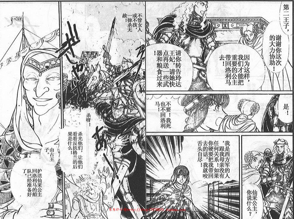 妖精国骑士韩漫全集-第23卷无删减无遮挡章节图片 
