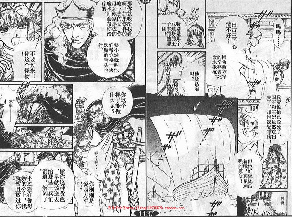 妖精国骑士韩漫全集-第23卷无删减无遮挡章节图片 