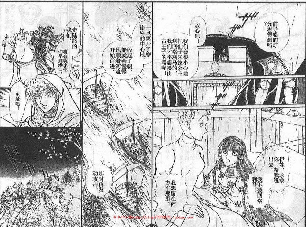 妖精国骑士韩漫全集-第23卷无删减无遮挡章节图片 
