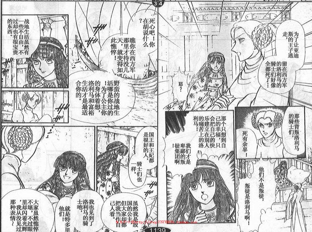 妖精国骑士韩漫全集-第23卷无删减无遮挡章节图片 
