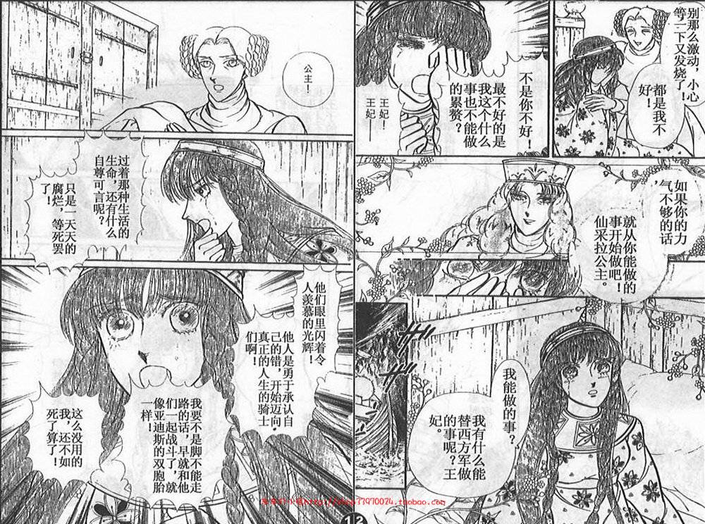 妖精国骑士韩漫全集-第23卷无删减无遮挡章节图片 