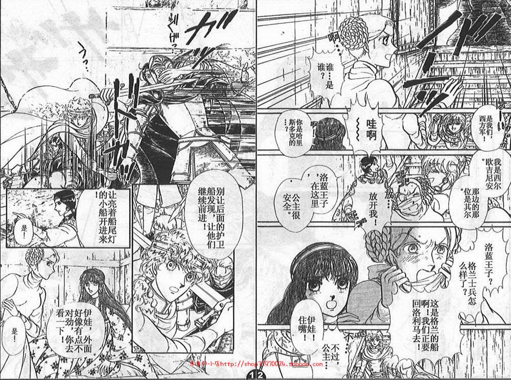 妖精国骑士韩漫全集-第23卷无删减无遮挡章节图片 