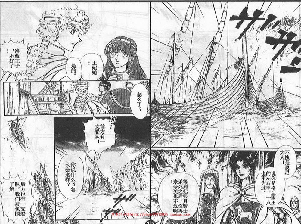妖精国骑士韩漫全集-第23卷无删减无遮挡章节图片 