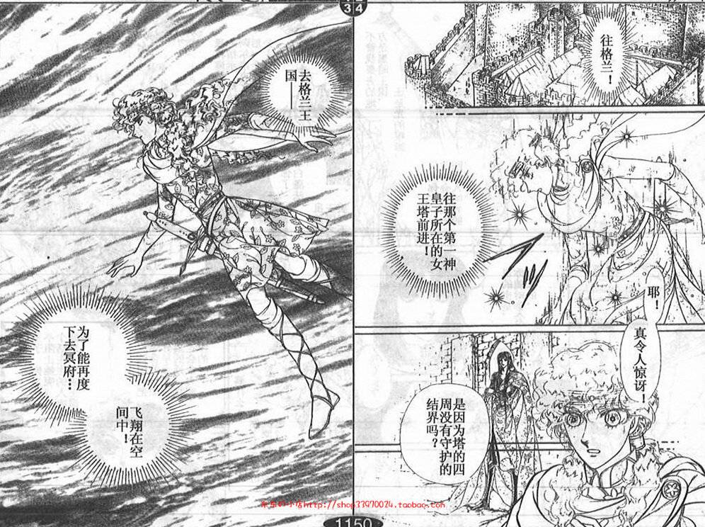 妖精国骑士韩漫全集-第24卷无删减无遮挡章节图片 