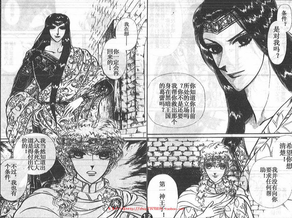 妖精国骑士韩漫全集-第24卷无删减无遮挡章节图片 