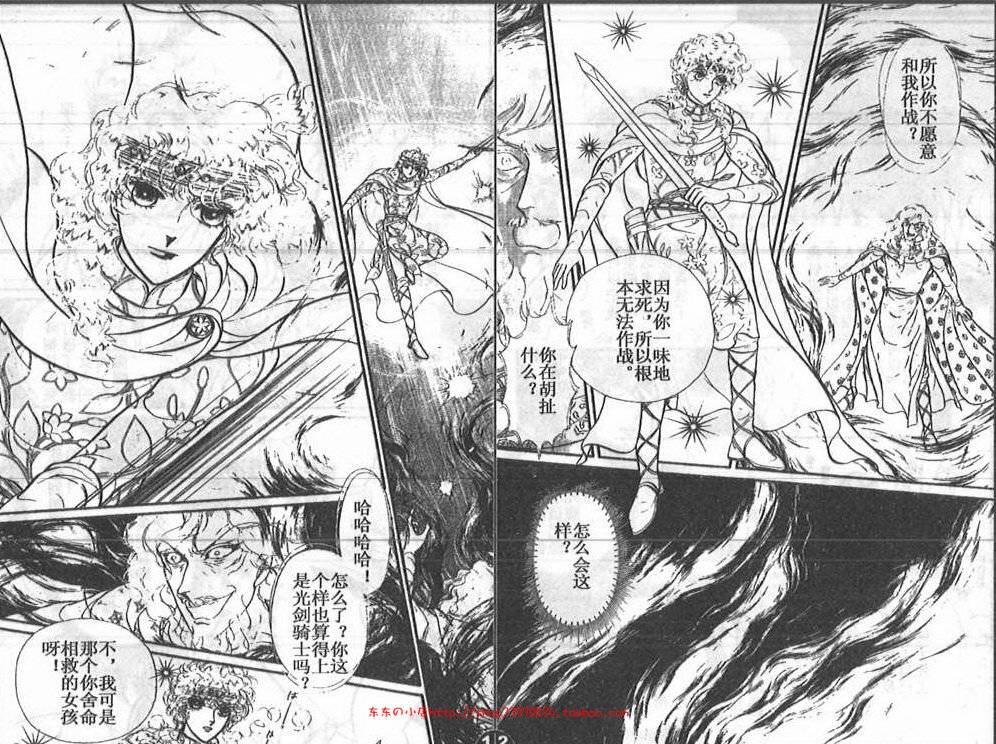 妖精国骑士韩漫全集-第24卷无删减无遮挡章节图片 