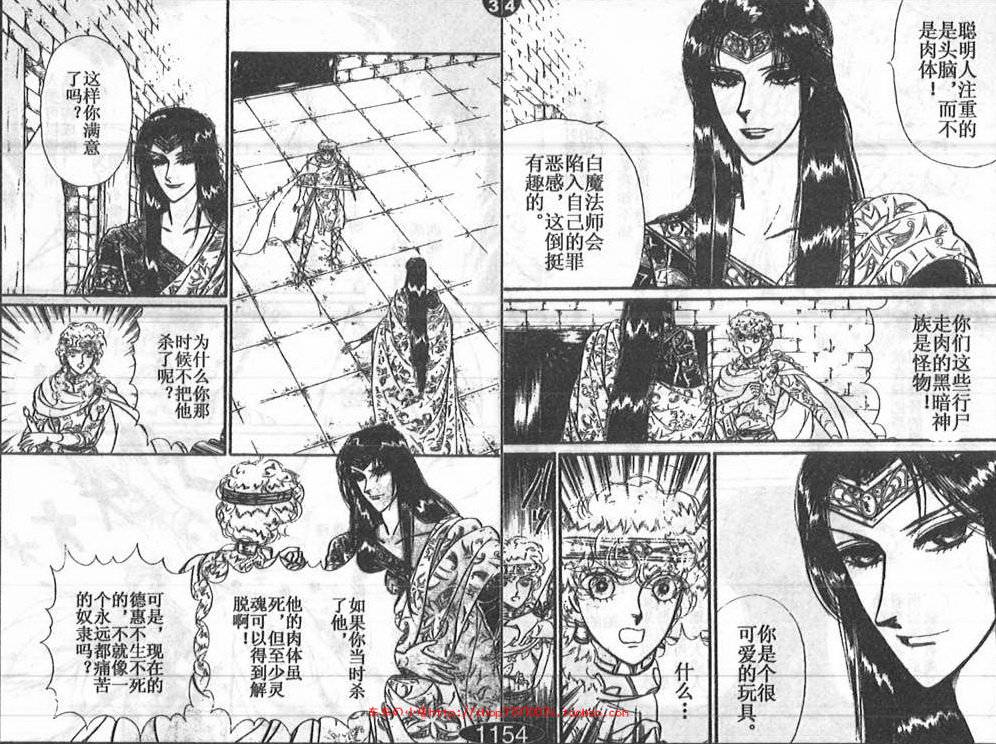 妖精国骑士韩漫全集-第24卷无删减无遮挡章节图片 