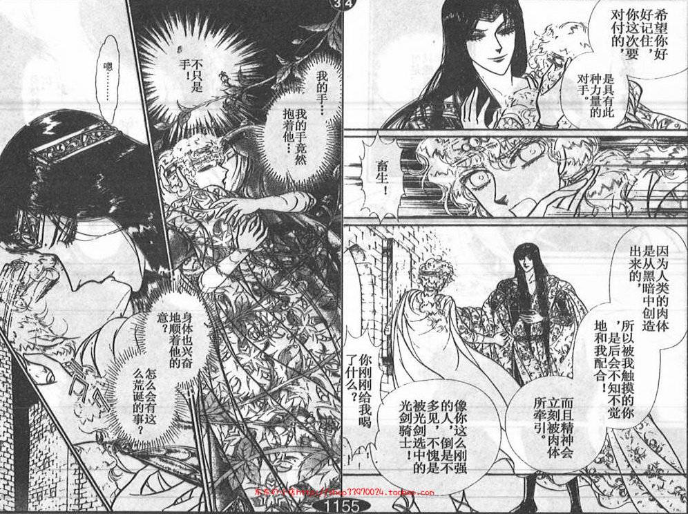妖精国骑士韩漫全集-第24卷无删减无遮挡章节图片 