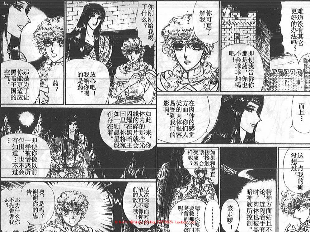妖精国骑士韩漫全集-第24卷无删减无遮挡章节图片 