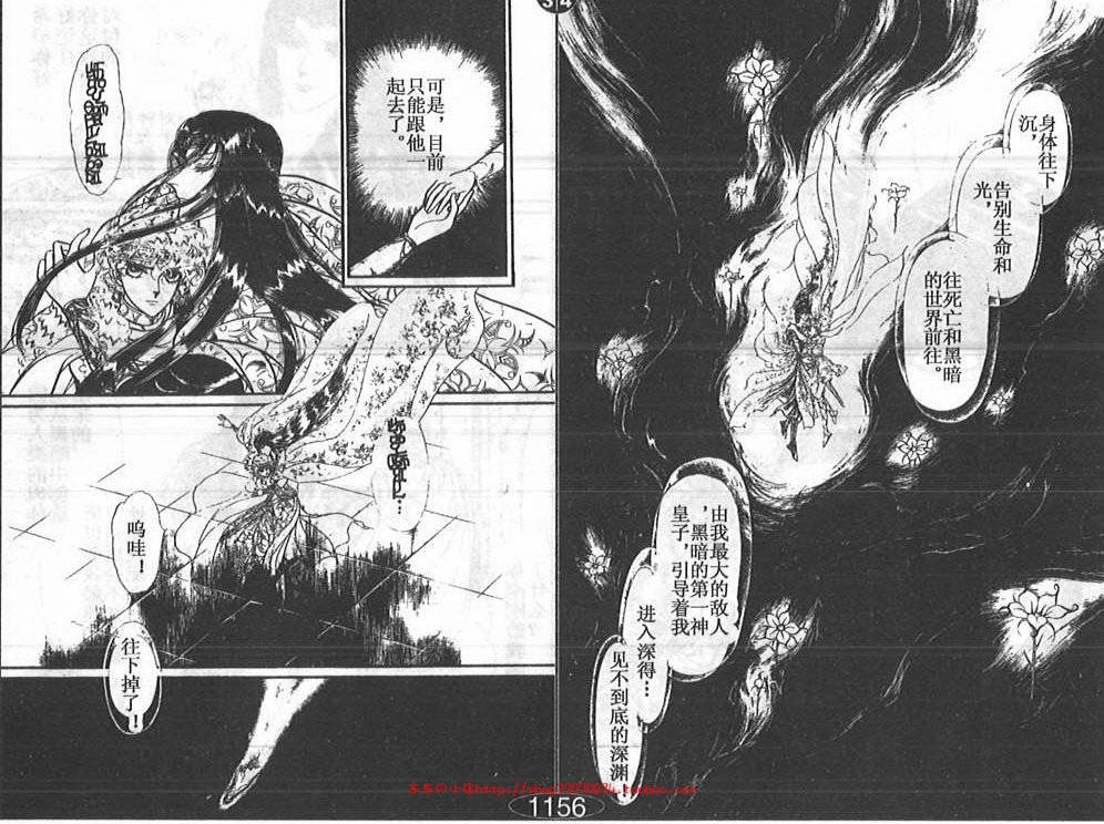 妖精国骑士韩漫全集-第24卷无删减无遮挡章节图片 