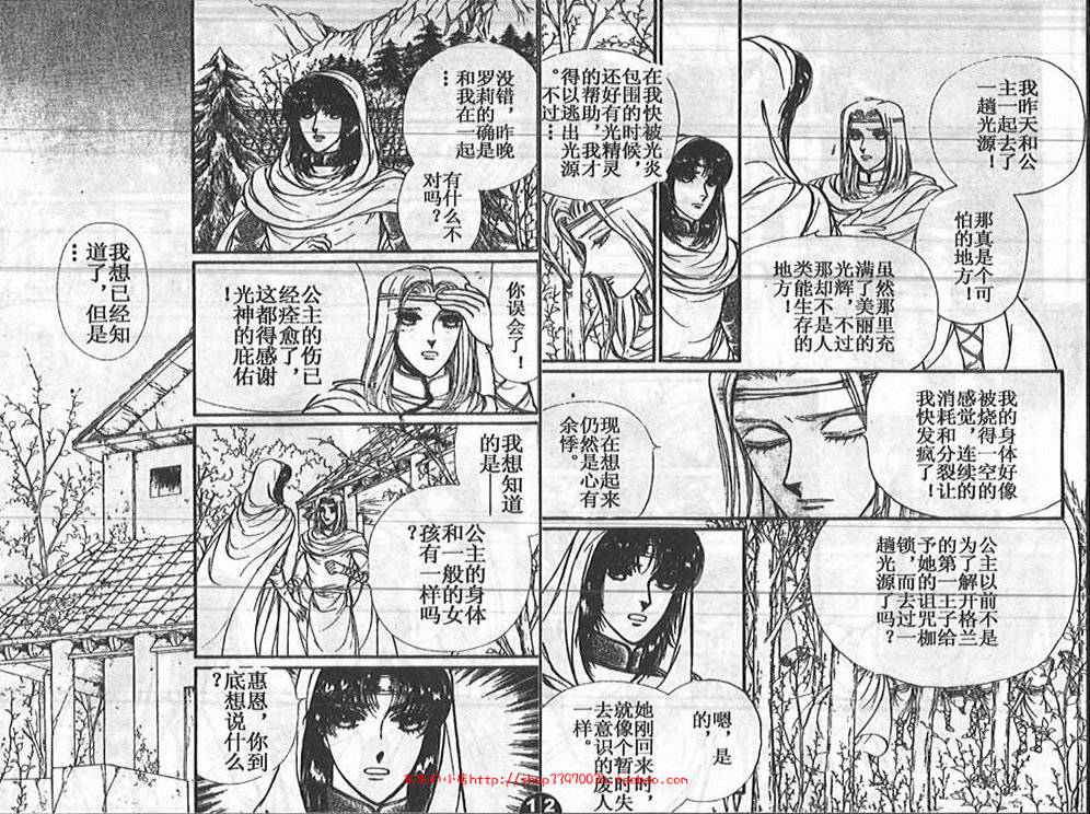 妖精国骑士韩漫全集-第24卷无删减无遮挡章节图片 
