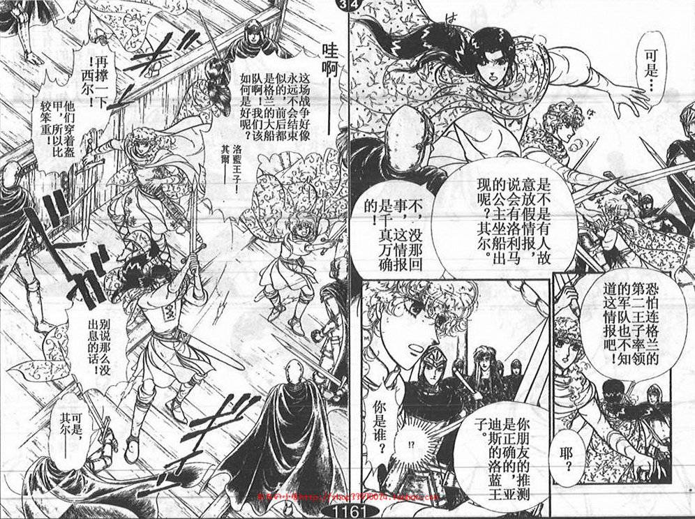 妖精国骑士韩漫全集-第24卷无删减无遮挡章节图片 