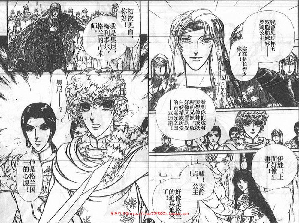 妖精国骑士韩漫全集-第24卷无删减无遮挡章节图片 