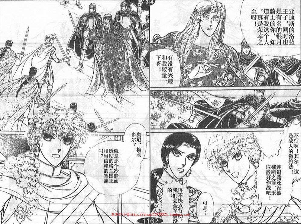 妖精国骑士韩漫全集-第24卷无删减无遮挡章节图片 