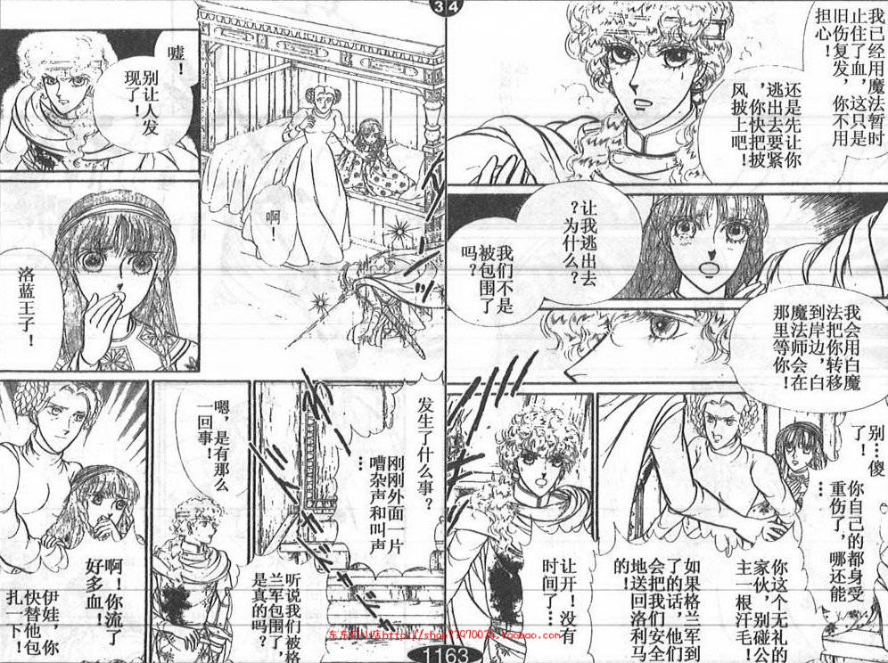 妖精国骑士韩漫全集-第24卷无删减无遮挡章节图片 
