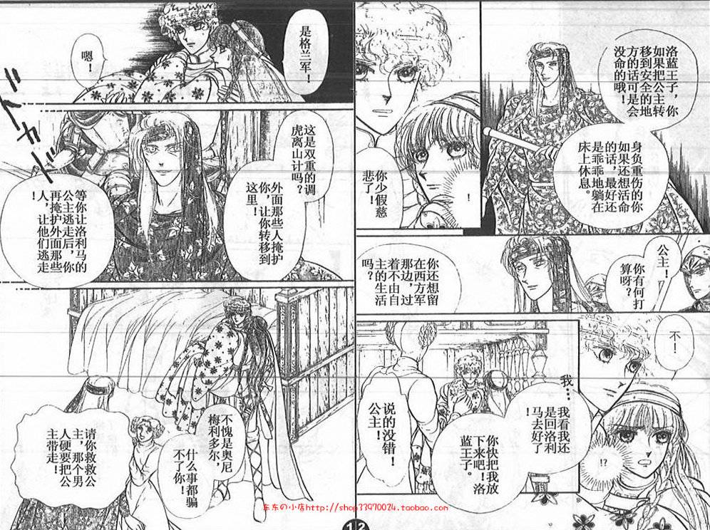 妖精国骑士韩漫全集-第24卷无删减无遮挡章节图片 