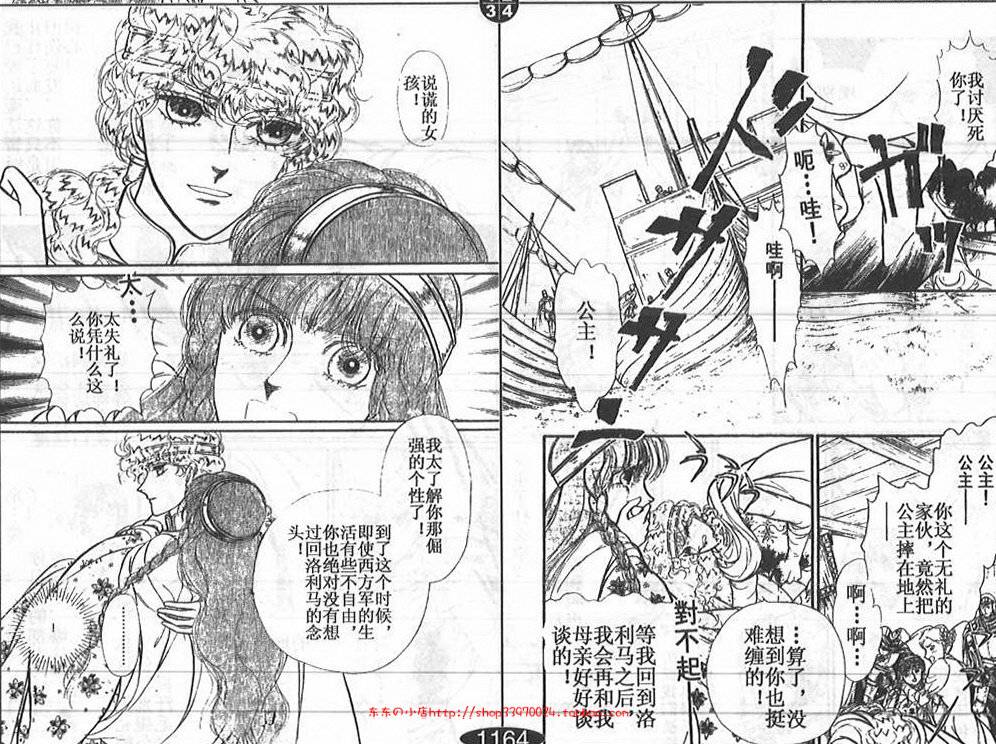 妖精国骑士韩漫全集-第24卷无删减无遮挡章节图片 
