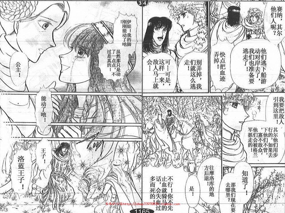 妖精国骑士韩漫全集-第24卷无删减无遮挡章节图片 