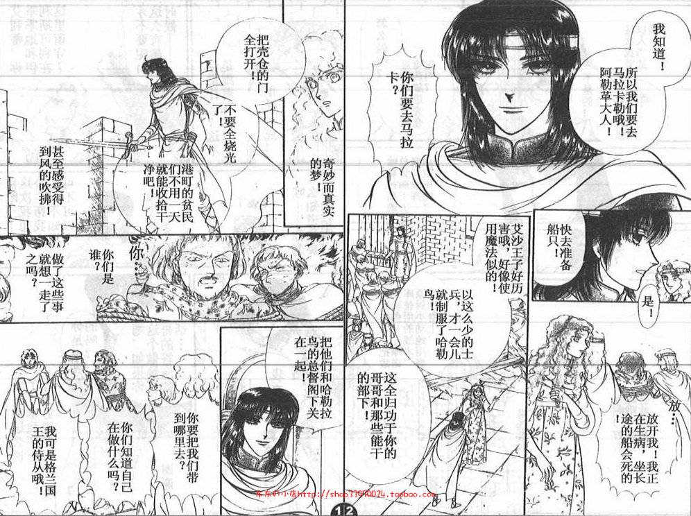 妖精国骑士韩漫全集-第24卷无删减无遮挡章节图片 
