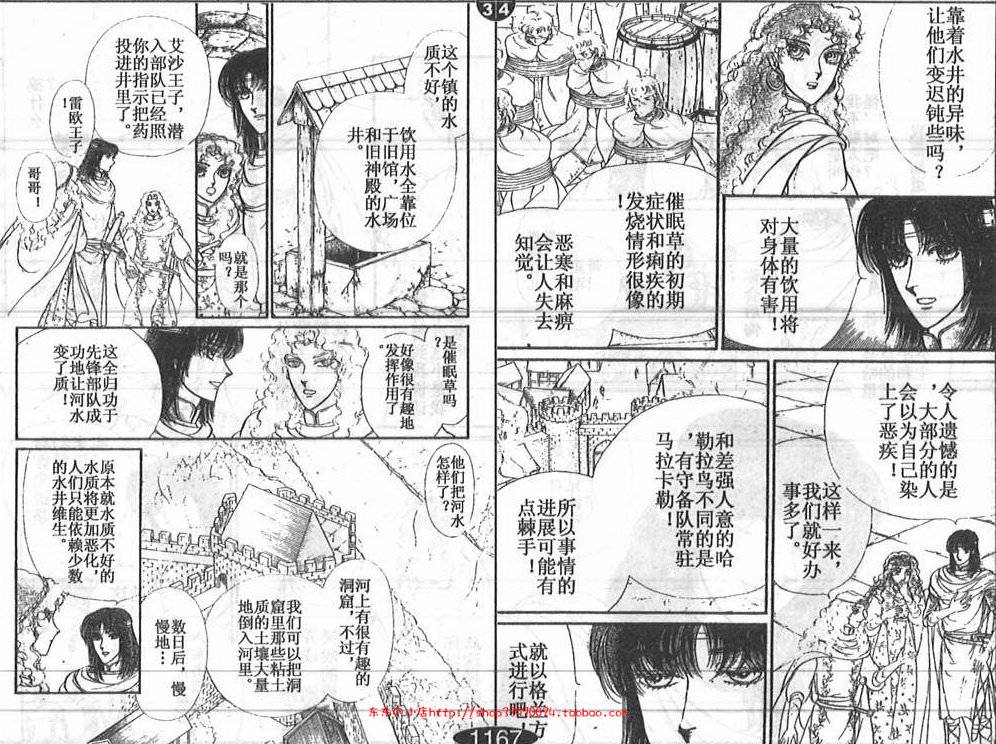 妖精国骑士韩漫全集-第24卷无删减无遮挡章节图片 