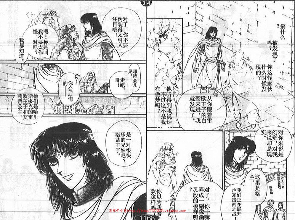 妖精国骑士韩漫全集-第24卷无删减无遮挡章节图片 