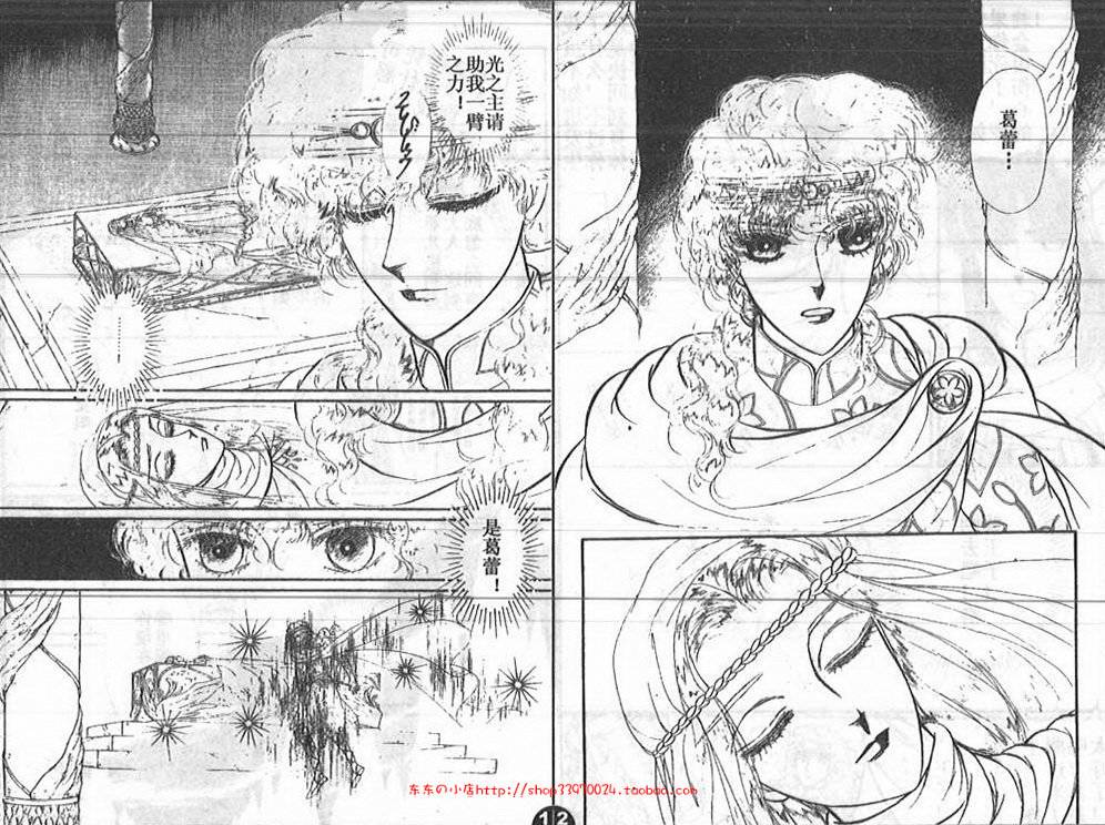 妖精国骑士韩漫全集-第24卷无删减无遮挡章节图片 