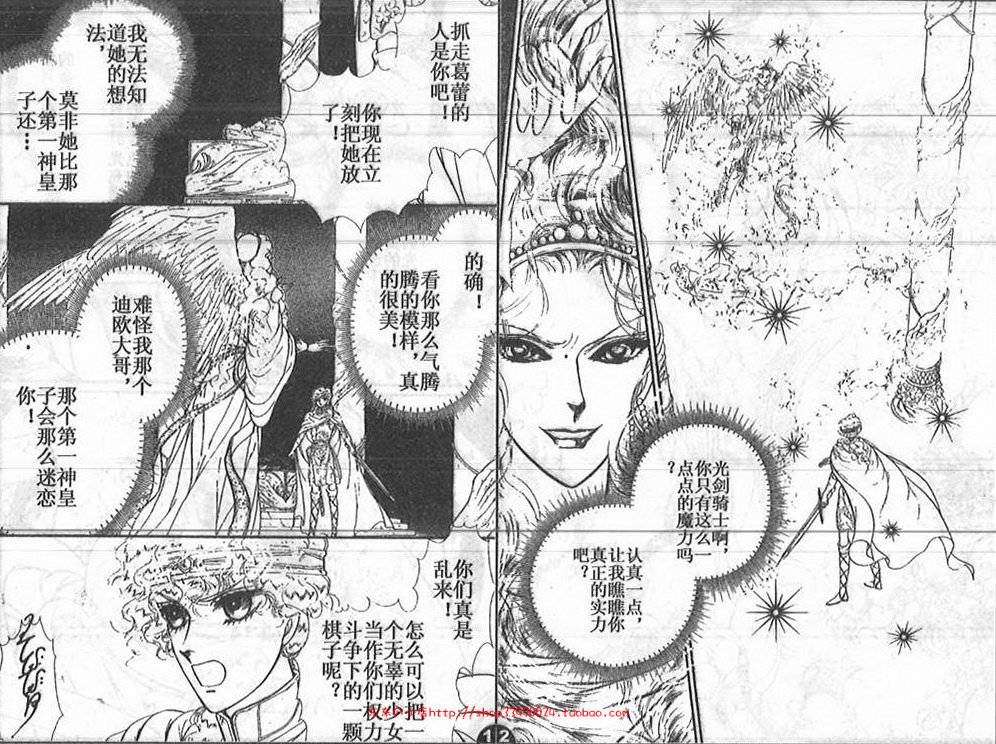 妖精国骑士韩漫全集-第24卷无删减无遮挡章节图片 