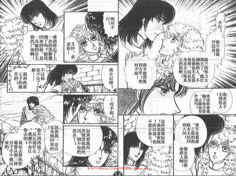 妖精国骑士韩漫全集-第24卷无删减无遮挡章节图片 