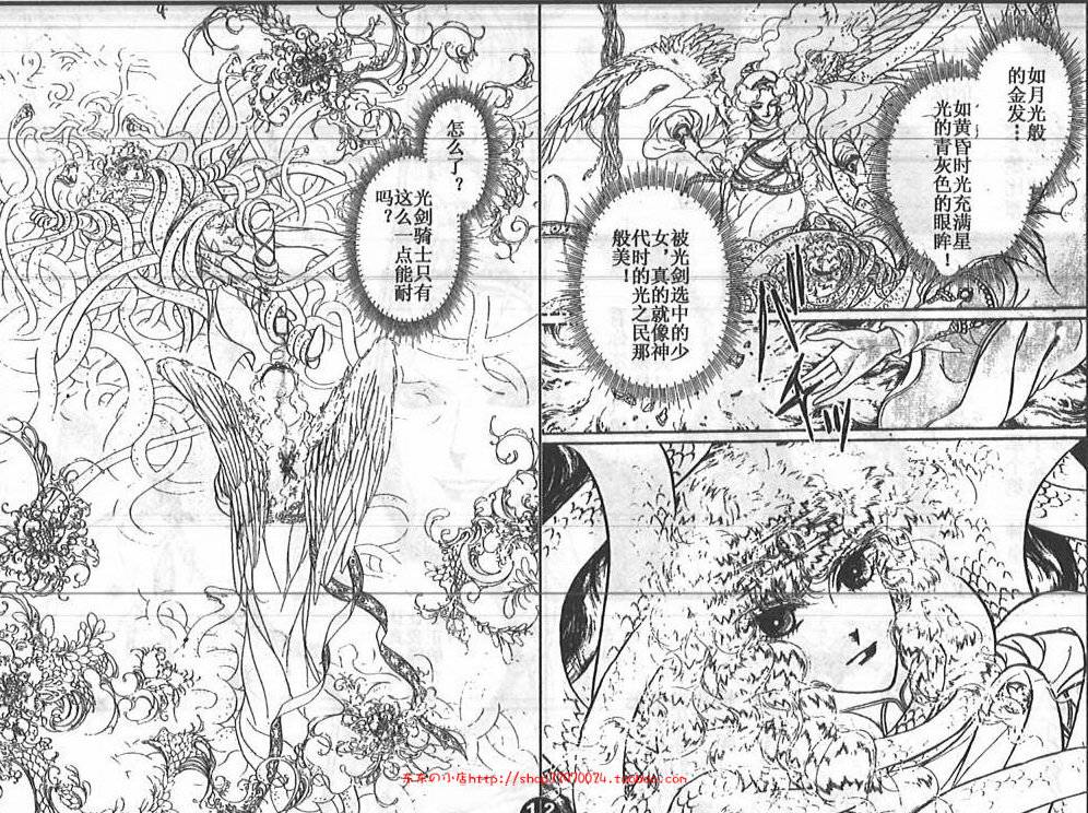妖精国骑士韩漫全集-第24卷无删减无遮挡章节图片 