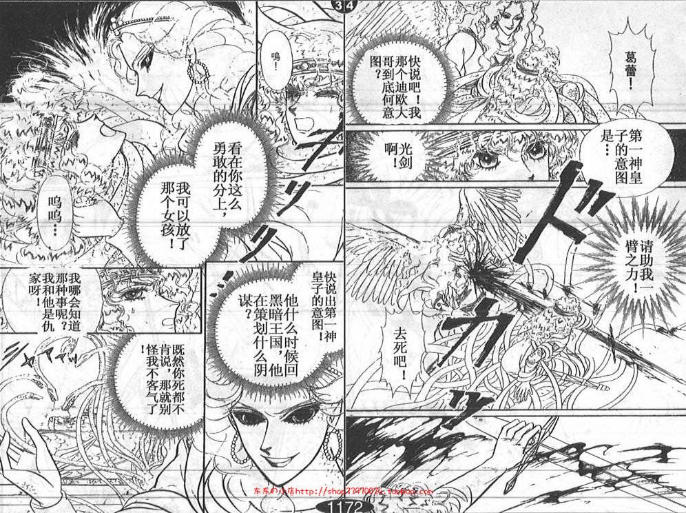 妖精国骑士韩漫全集-第24卷无删减无遮挡章节图片 