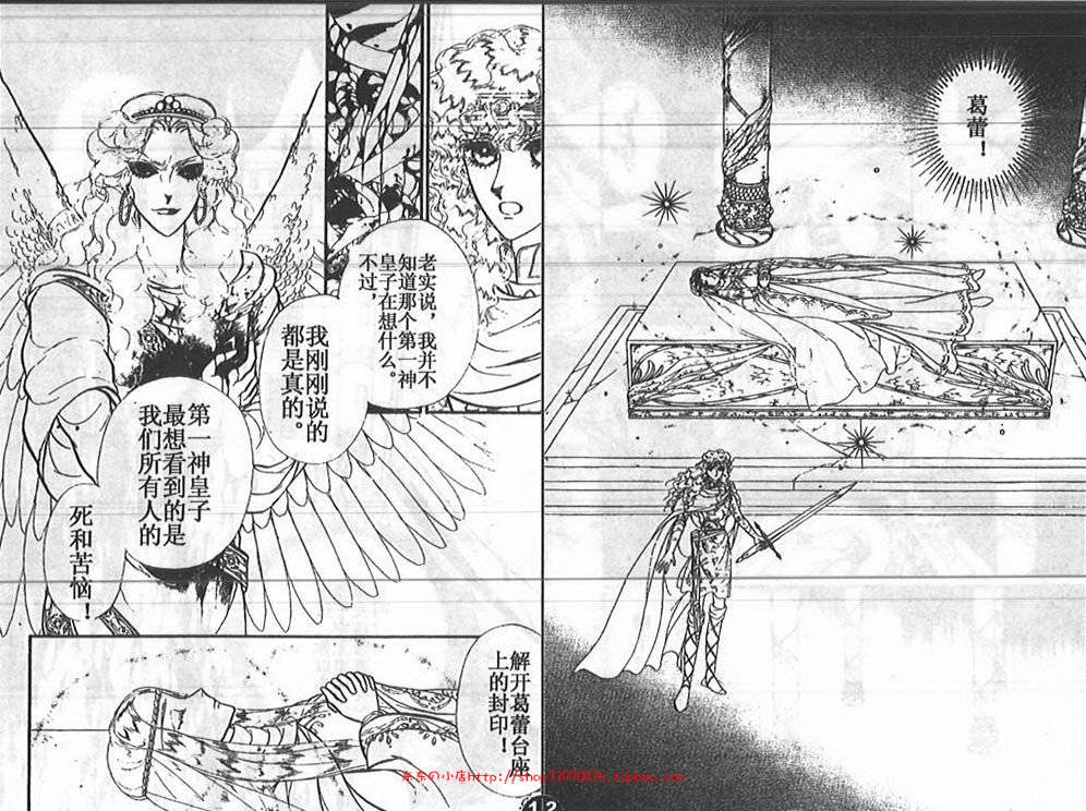 妖精国骑士韩漫全集-第24卷无删减无遮挡章节图片 