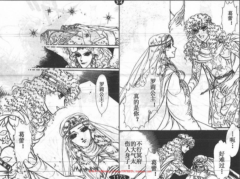 妖精国骑士韩漫全集-第24卷无删减无遮挡章节图片 