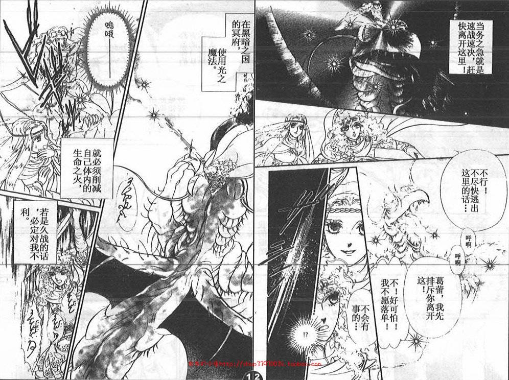 妖精国骑士韩漫全集-第24卷无删减无遮挡章节图片 