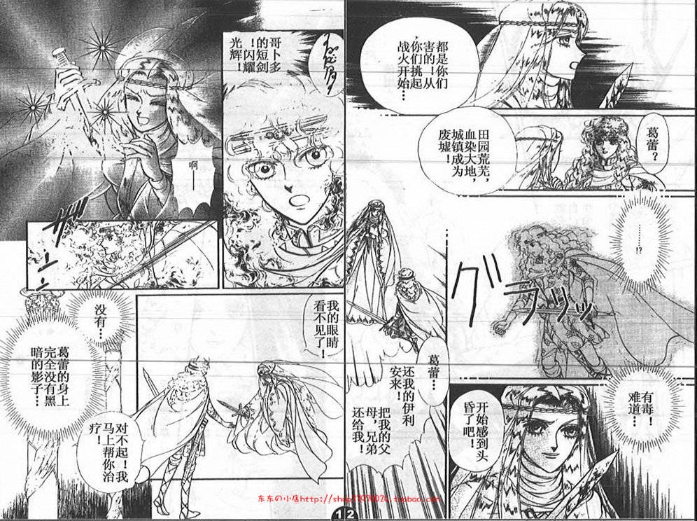 妖精国骑士韩漫全集-第24卷无删减无遮挡章节图片 
