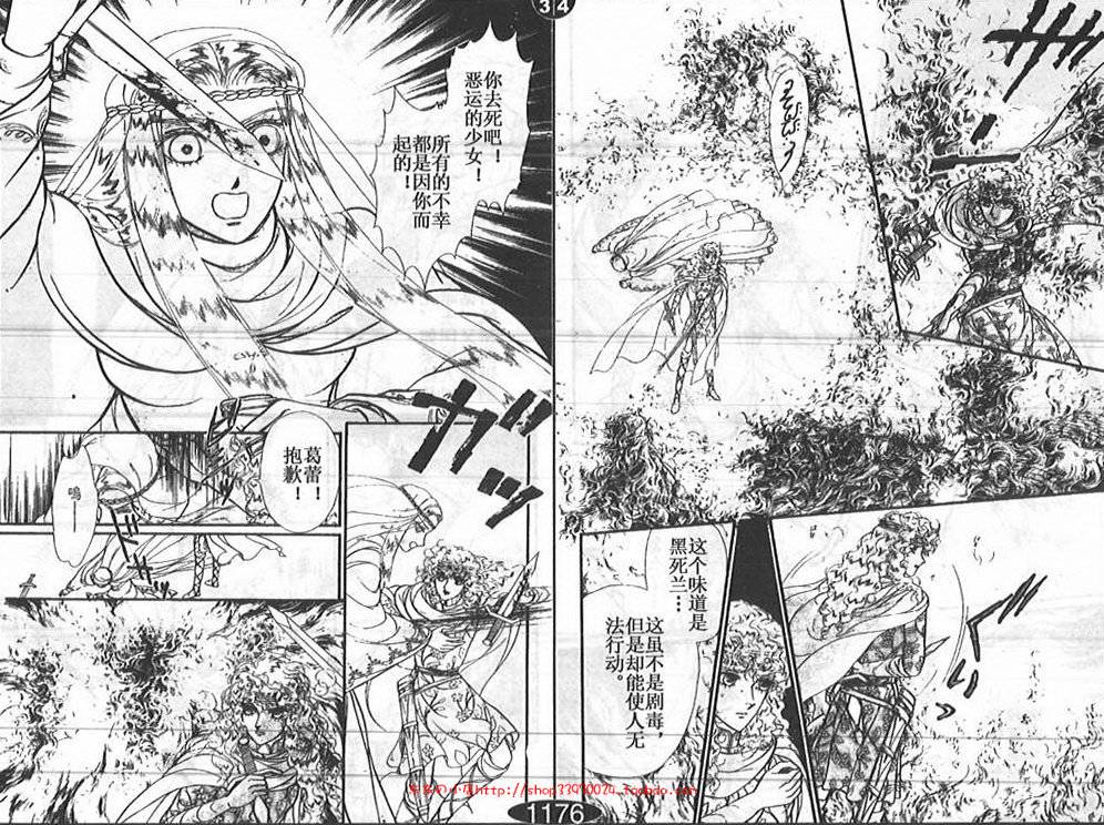 妖精国骑士韩漫全集-第24卷无删减无遮挡章节图片 